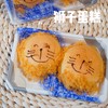 【5月12日制作】5月12日发货 狮子蛋糕 商品缩略图0