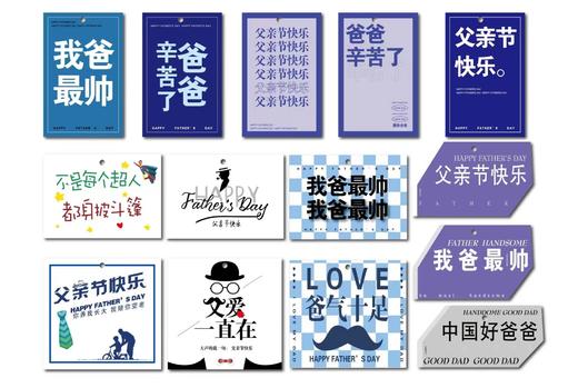 父亲节卡片（4板x14张） 商品图1