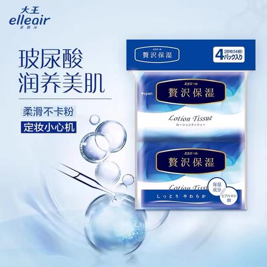 【4包380元 囤货有惊喜  新老版随机发货】GOO.N大王光羽 纸尿裤/拉拉裤 商品图5