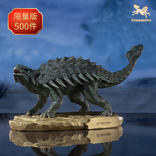 铜师傅 铜摆件《侏罗纪世界》之甲龙 商品图0