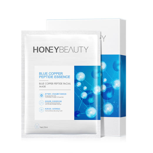 【3件5折】透蜜 蓝铜肽焕颜面膜10片/盒 （专区任选3件拍下立减） 商品图4