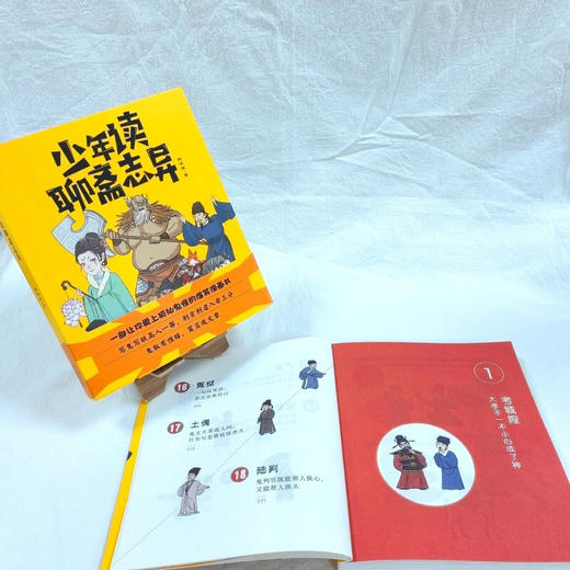 少年读聊斋志异 7-10岁 韩明辉 著 读经典古典文学国学经典书籍中华传统文化读本中国史 商品图3