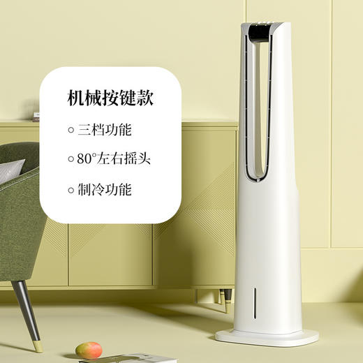 AUX奥克斯空调扇家用制冷风机智能单水冷塔扇 宿舍制冷器小空调 心选到家 商品图7