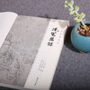 谦德国学文库 洗冤集录（黑皮新版） 商品缩略图3