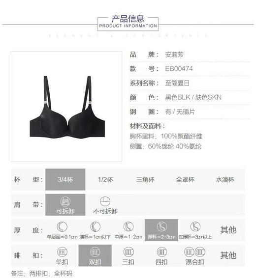 5F EmbryForm安莉芳 至简夏日凉感光面无痕文胸 商品图2
