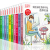 【优惠套装】你不努力 书籍10本青少年成长励志书全套十册 小学生课外阅读书籍三四五六年级读物名著书籍 商品缩略图3