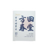 【小样】小调皮山楂六物膏 试用装（12g*3条） 商品缩略图0