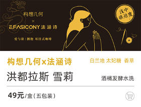  法涵诗×构想几何|爱与欲·拥抱 