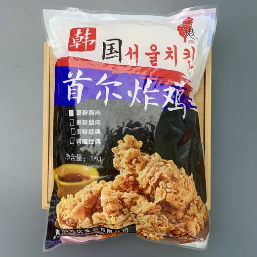 【买一赠一】韩国首尔炸鸡裹粉鸡块小吃1kg/袋 商品图4