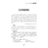 初中文言文领先阅读 拓展提升/文言阅读拓展/古文素养培优/浙江大学出版社/杨吉元/依据课标/全国通用/初一二三 商品缩略图1