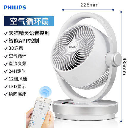 PHILIPS飞利浦空气循环扇家用电风扇落地扇智能涡轮对流式 心选到家 商品图7