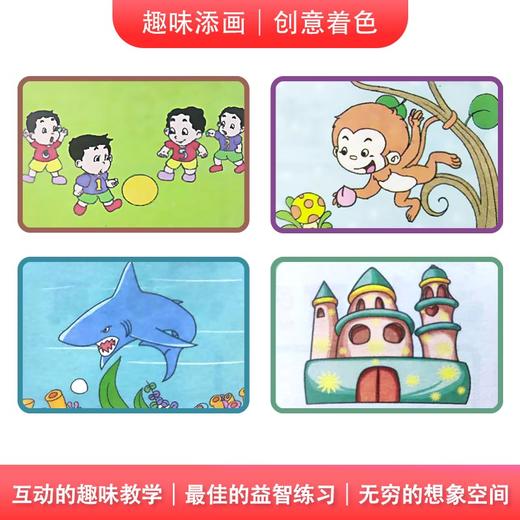 【3-6岁】幼儿创意美术绘画本（全8册）幼儿实用美术画册 商品图2