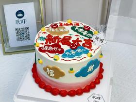 红红火火新居大吉