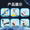 森宝超萌火箭队冰箱贴积木模型 航天文创正版授权 飞船运载火箭积木玩具拼装摆件 商品缩略图1