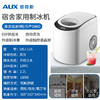 AUX奥克斯制冰机家用小型冰块制作机宿舍迷你 心选到家 商品缩略图8