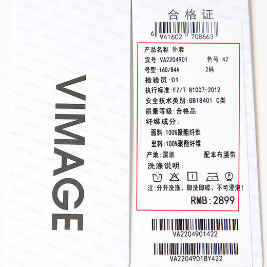 纬漫纪/VIMAGE春季新品VA2204901外套 商品图6