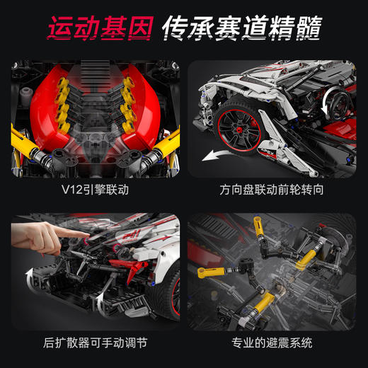 双鹰咔搭可遥控可编程跑车积木模型 雪铁龙莲花正版授权超跑赛车 益智拼插儿童玩具礼物 商品图4