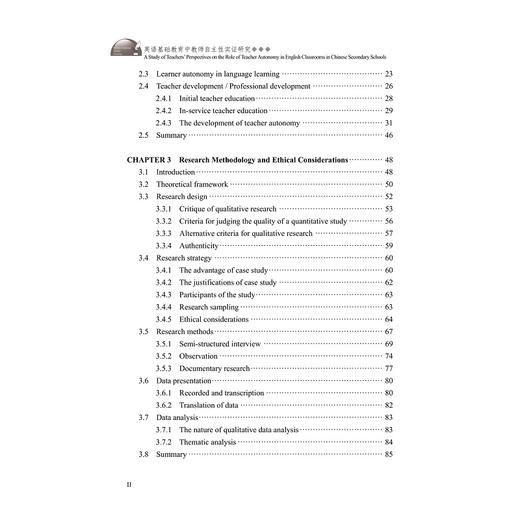 英语基础教育中教师自主性实证研究(英文版)/外语文化教学论丛/孔佩佩/浙江大学出版社 商品图2