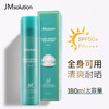 【65元2瓶】韩国JM solutionJM珍珠防晒喷雾180ml 面部无色透明清爽防晒霜不油腻防紫外线 商品缩略图0