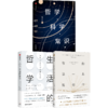 中信出版 | 哲学通识套装3册 《哲学·科学·常识》《生活的哲学》《你的第一本哲学书》 商品缩略图0