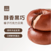 榛子巧克力贝果 Hazelnut Chocolate Bagel 商品缩略图1