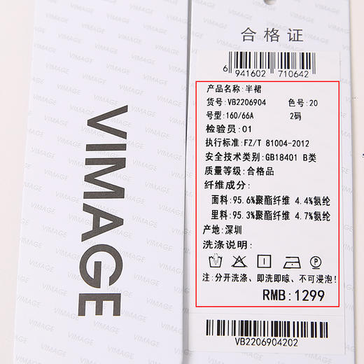 VIMAGE/纬漫纪夏季新款中长款优雅印花A字裙半身裙VB2206904 商品图6