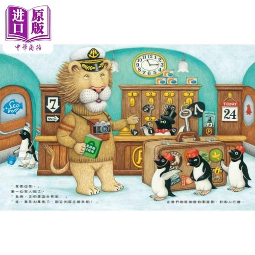 【中商原版】牛洼良太 绘本2册套装 猫熊面包店 企鹅旅馆 港台原版 进口图书 儿童动物绘本 故事图画书 3-6岁 商品图4
