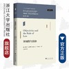 客观性与法治/文明互鉴世界法治理论前沿丛书/(美)马修·H.克莱默|责编:钱济平/吴伟伟|总主编:张文/浙江大学出版社 商品缩略图0
