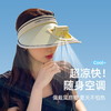【可充电风扇帽❗️UPF50+氧气感】行走的“空调”黑科技，出街百搭利器防晒帽，抗紫外线男女款空顶帽，可调节遮阳鸭嘴帽，比雨伞轻便易携带夏日父亲节礼物新年礼盒年货礼盒 商品缩略图7