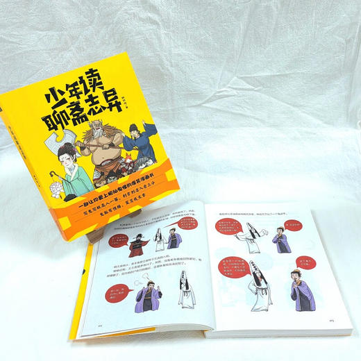 少年读聊斋志异 7-10岁 韩明辉 著 读经典古典文学国学经典书籍中华传统文化读本中国史 商品图2