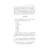 迈向法治/文明互鉴世界法治理论前沿丛书/(美)詹姆斯·E.弗莱明|责编:钱济平/吴伟伟|总主编:张文/浙江大学出版社 商品缩略图5