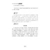 初中文言文领先阅读/拓展提升/培优入门/中考复习 系列3本/浙江大学出版社/浙大优学/杨吉元/依据课标/全国通用/初一二三 商品缩略图2