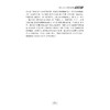 初中文言文领先阅读 拓展提升/文言阅读拓展/古文素养培优/浙江大学出版社/杨吉元/依据课标/全国通用/初一二三 商品缩略图3