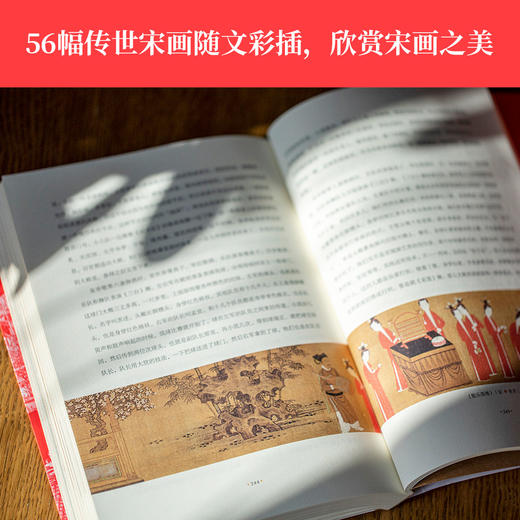 东京梦华录 小嘉推荐 文字版清明上河图 大宋汴京盛景繁华录 翔实旅行指南 56幅传世宋画 畅销书 商品图1