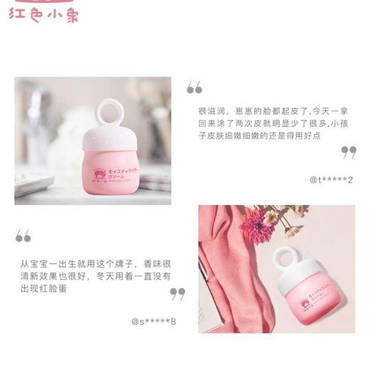 红色小象儿童保湿面霜50g 商品图3