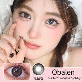 🔗今日推荐 con：Obalen 黑钻石 