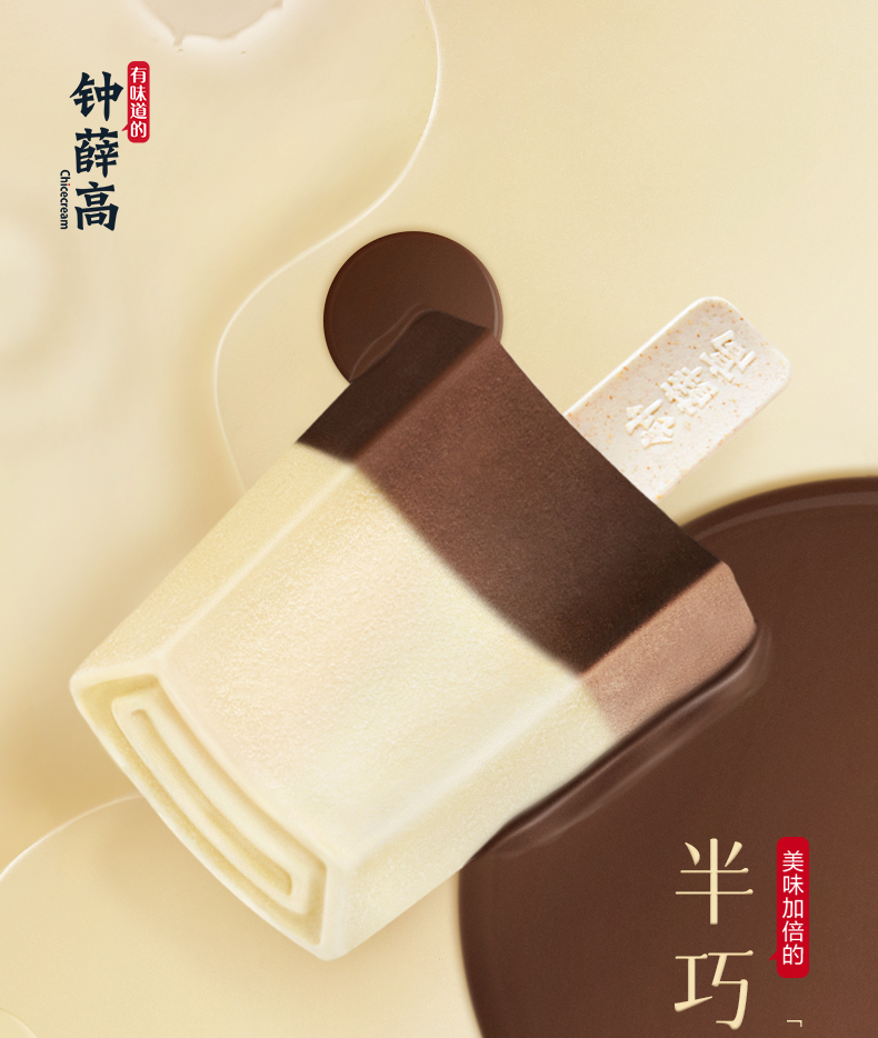 钟薛高"一见如故系列"茉莉*3抹茶*3半巧*3草莓白巧*1雪糕冰淇淋