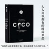 中信出版 | 卡尔·拉格斐的世界+可可·香奈儿人生笔记（套装2册）香奈儿的简介与态度 商品缩略图1