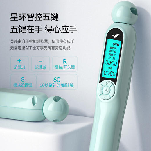 麦瑞克无绳跳绳健身运动电子计数专业燃脂负重力款成人跳绳 商品图2