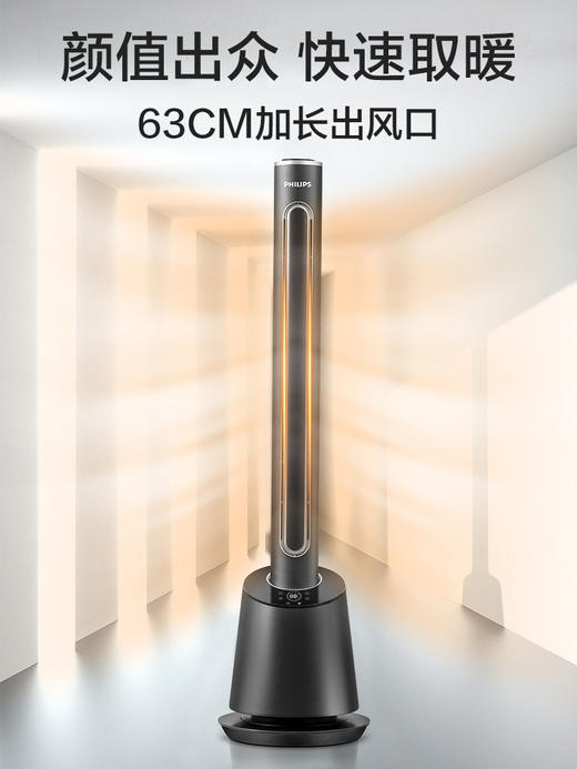 PHILIPS飞利浦冷暖两用取暖器立式暖风机电暖家用省电 心选到家 商品图2