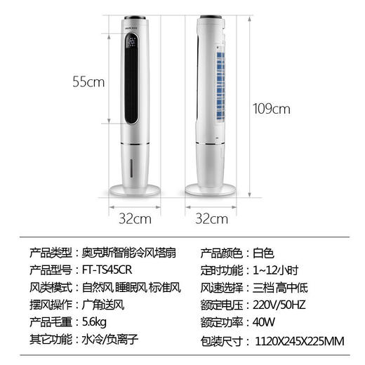 AUX奥克斯空调扇家用制冷风机智能单水冷塔扇 宿舍制冷器小空调 心选到家 商品图2