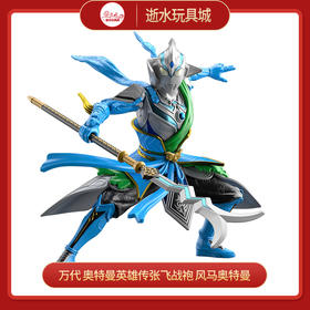 万代奥特曼5063213奥特曼英雄传张飞战袍 风马奥特曼
