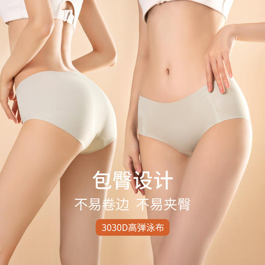 一片式冰丝超薄无感内裤女士 无痕中腰大码纯棉三角裤 心选到家 商品图2