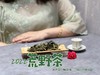 【连续4年口碑】一款极其稀缺的特制荒野茶《荒野老枝》，它的主人不缺钱，随性子采摘（一斤收藏装） 商品缩略图5