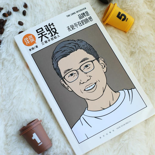 详谈08 吴骏 李翔 著 品牌是无处不在的质感 三顿半创始人分享新媒体时代新消费领域创业心法 商品图3