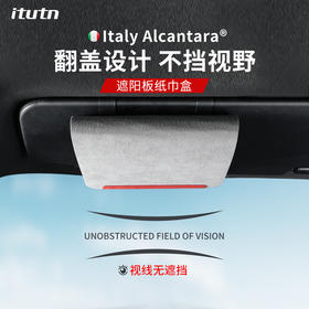 Alcantara面料车载纸巾盒遮阳板抽纸盒汽车内用创意纸抽盒挂式