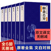 B120【9-18岁】《中国国学传世经典：聊斋志异》（共6册）中国传统文化书籍 商品缩略图0