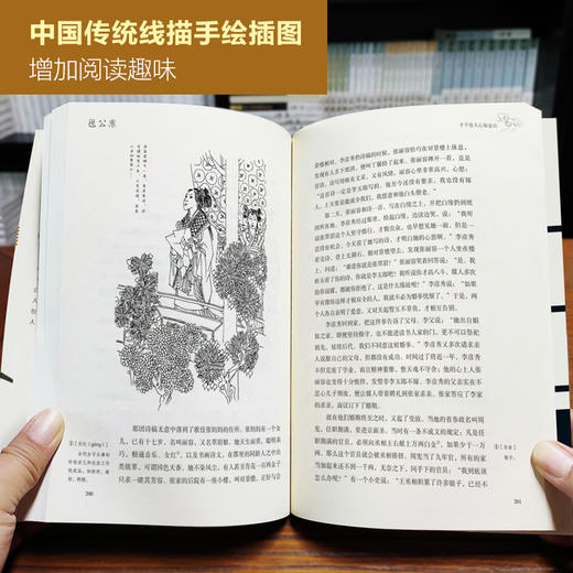 受益一生的历史智慧：有声伴读 商品图7