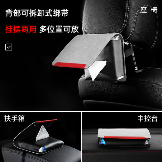 Alcantara面料车载纸巾盒遮阳板抽纸盒汽车内用创意纸抽盒挂式 商品图2
