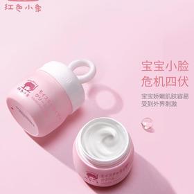 红色小象儿童保湿面霜50g